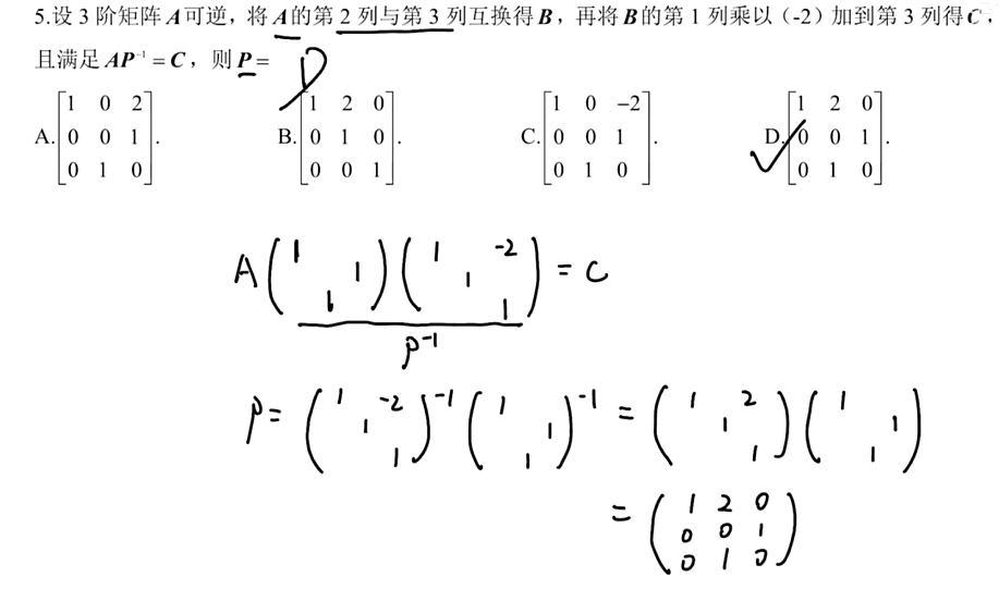 25李林六套卷（一）
