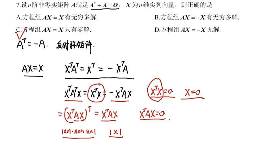 25李林六套卷（一）
