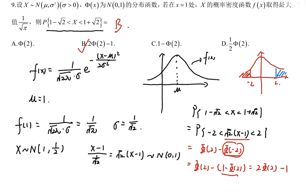 25李林六套卷（一）