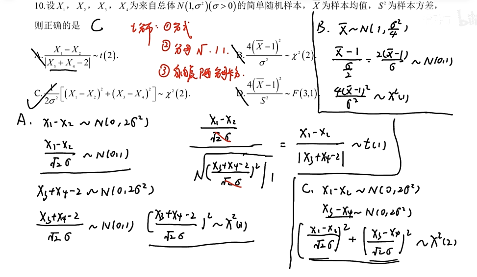 25李林六套卷（一）