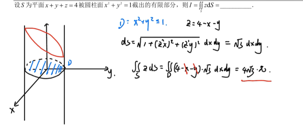 第九章 曲线积分与曲面积分