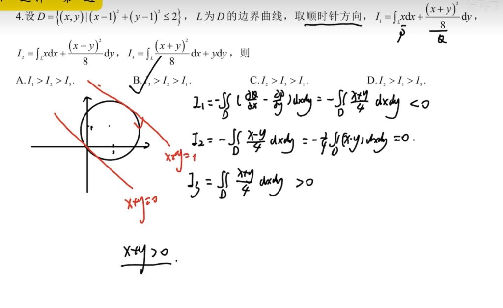 第九章 曲线积分与曲面积分