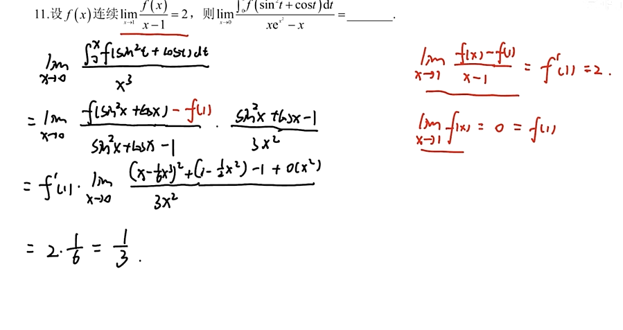 25李林六套卷（一）