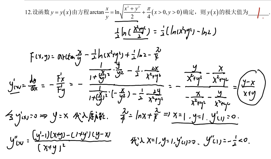 25李林六套卷（一）