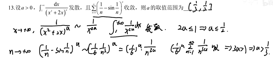 25李林六套卷（一）