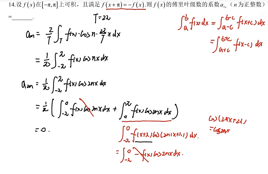 25李林六套卷（一）
