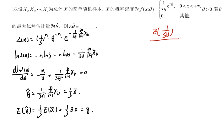 25李林六套卷（一）