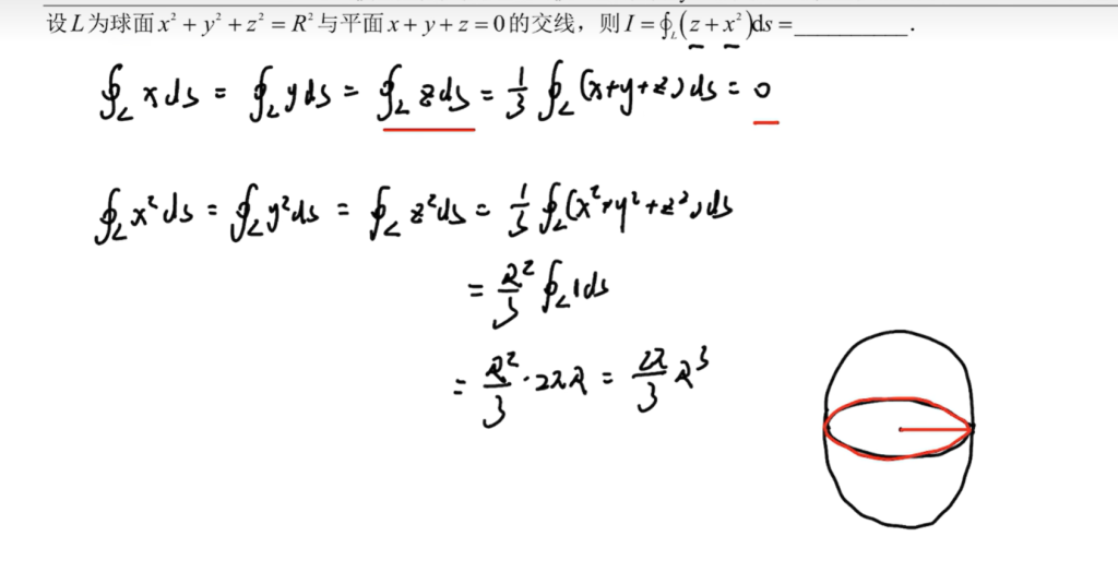 第九章 曲线积分与曲面积分