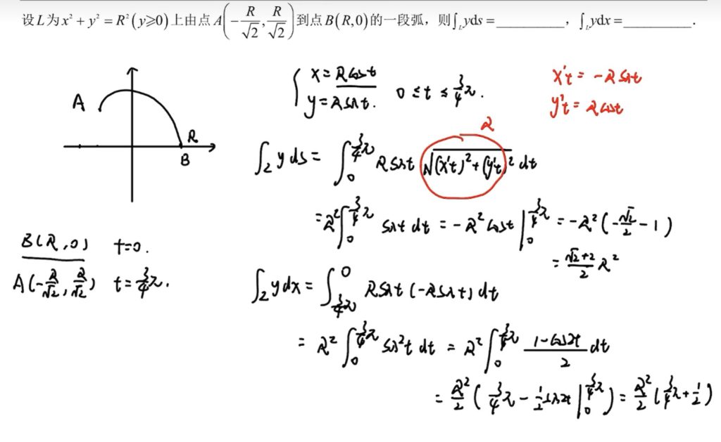 第九章 曲线积分与曲面积分