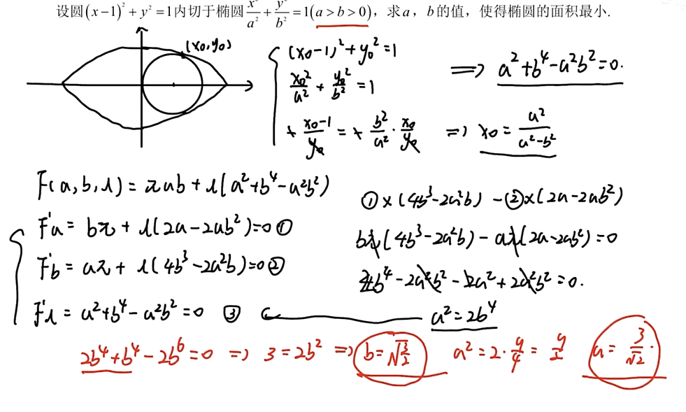 25李林六套卷（一）