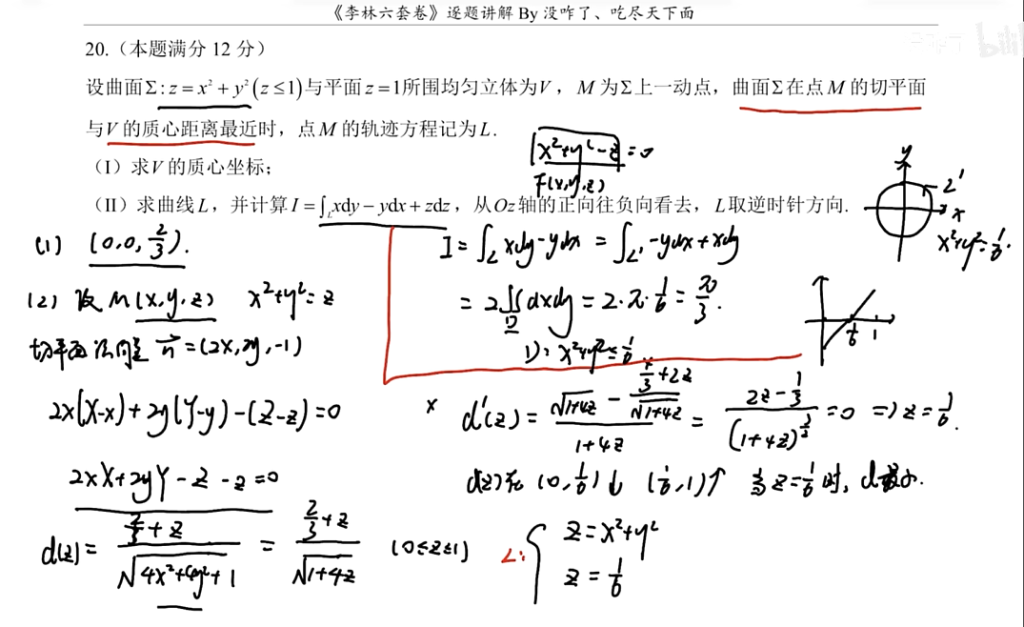 25李林六套卷（一）