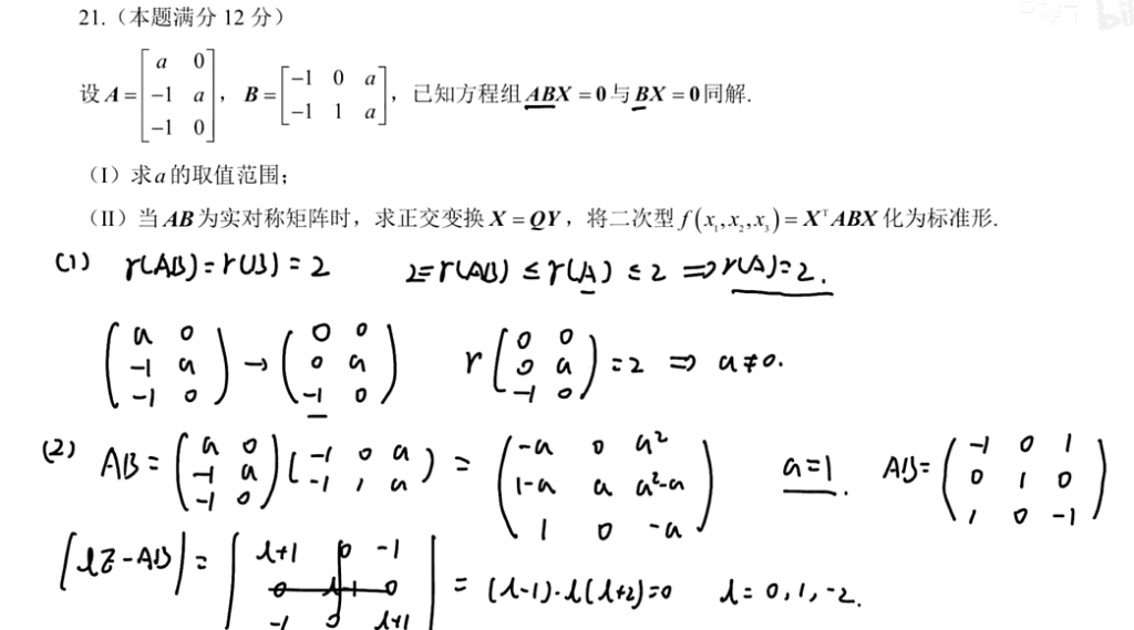 25李林六套卷（一）