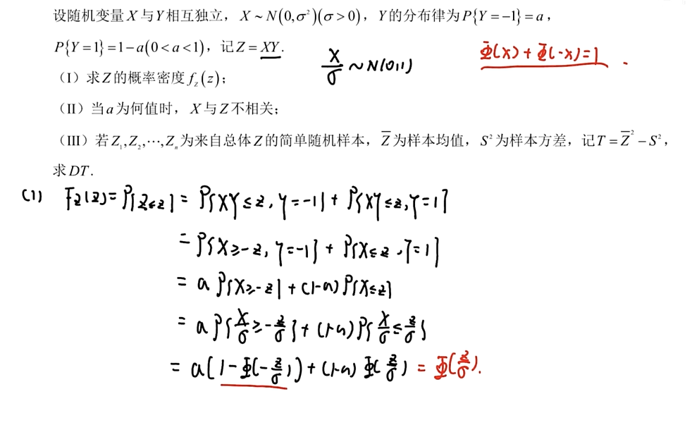 25李林六套卷（一）