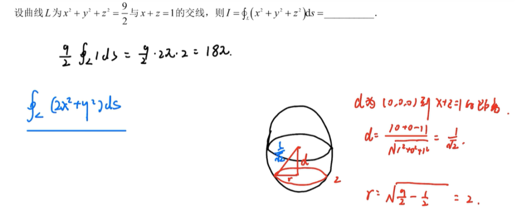第九章 曲线积分与曲面积分
