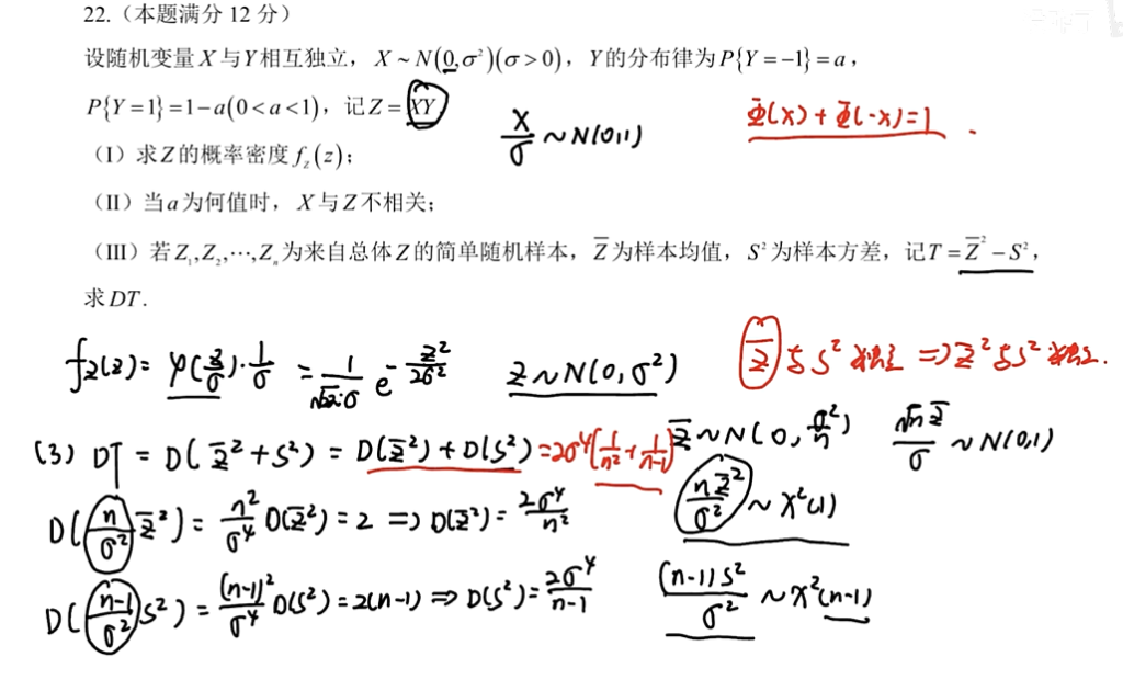 25李林六套卷（一）