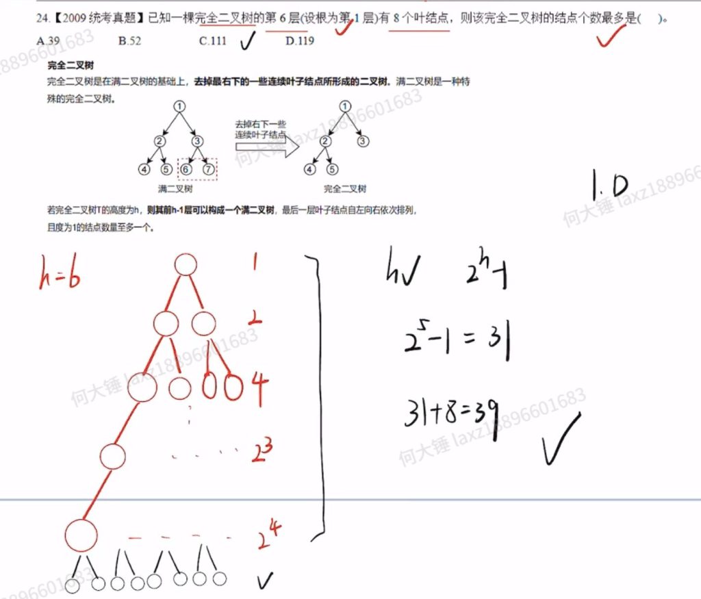 2009年全国硕士研究生入学统一考试