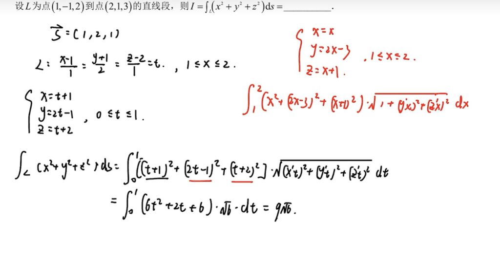 第九章 曲线积分与曲面积分