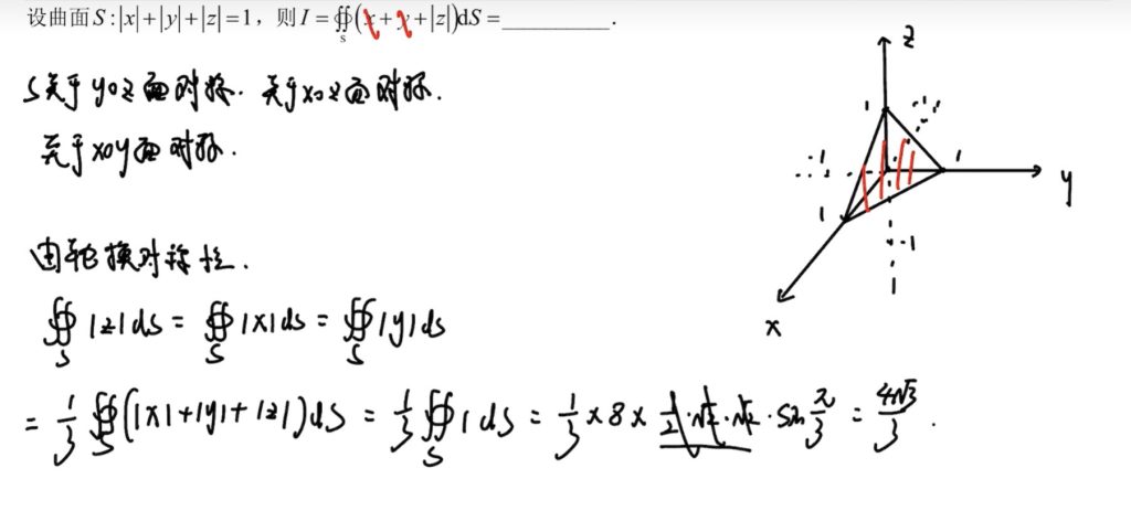 第九章 曲线积分与曲面积分