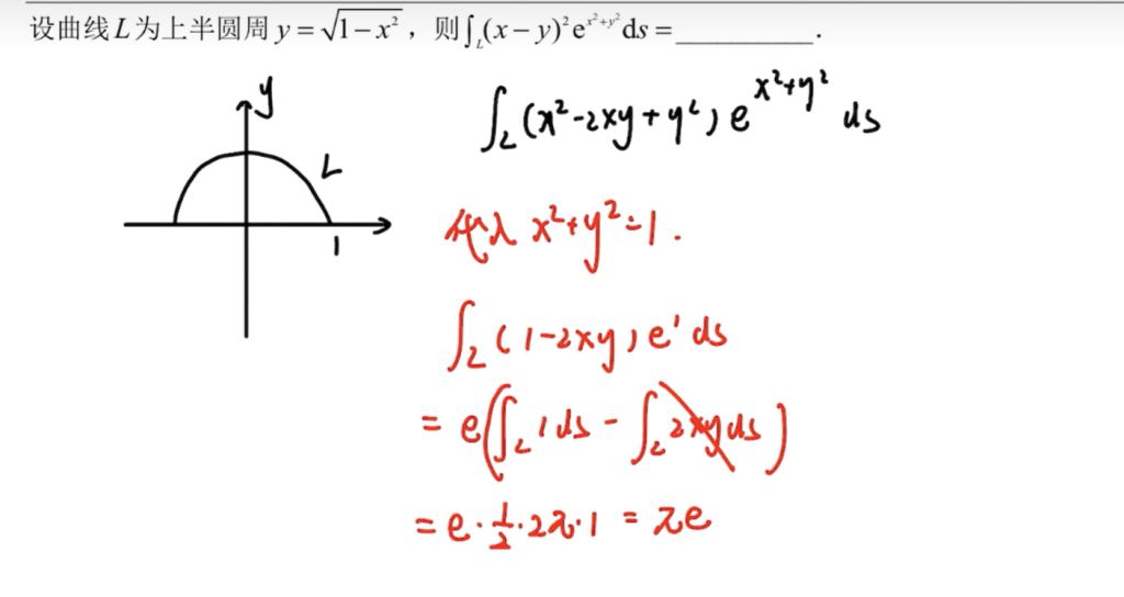 第九章 曲线积分与曲面积分