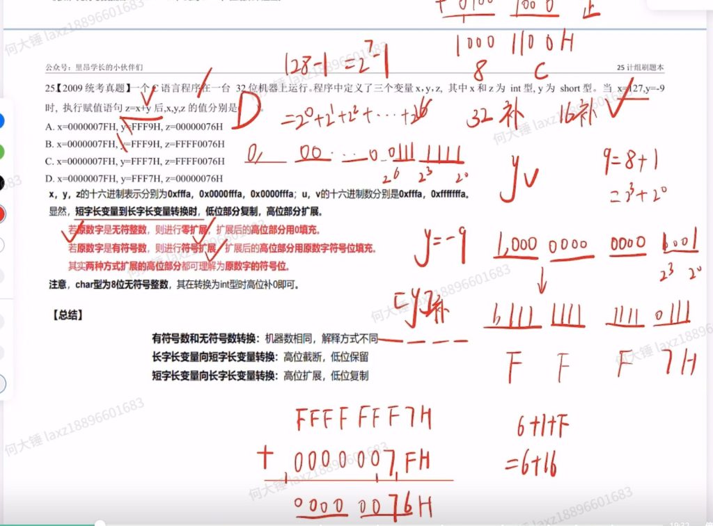 2009年全国硕士研究生入学统一考试