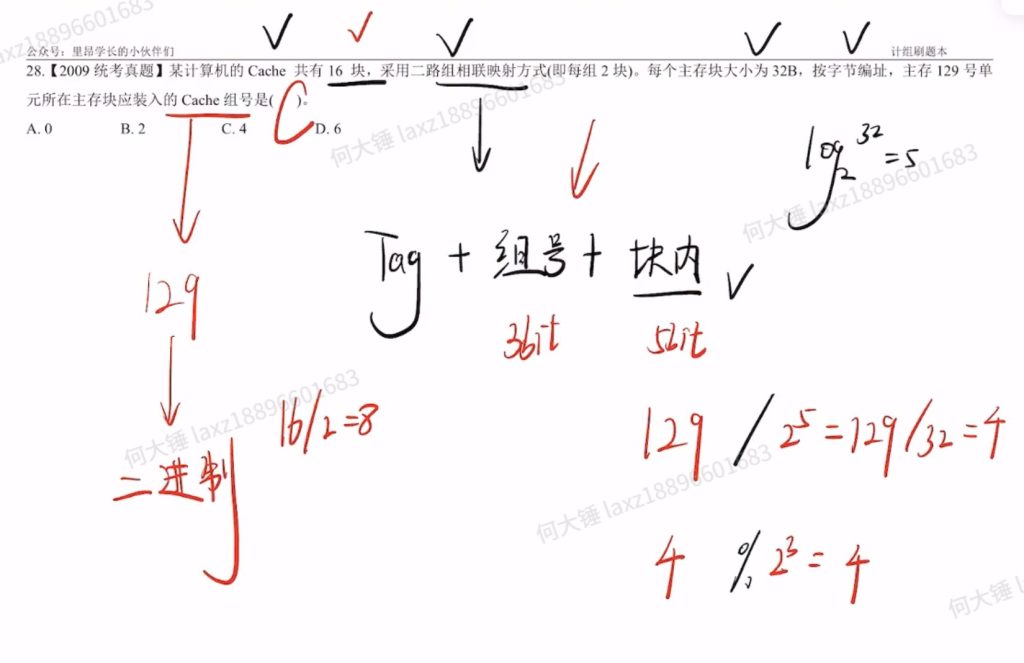 2009年全国硕士研究生入学统一考试