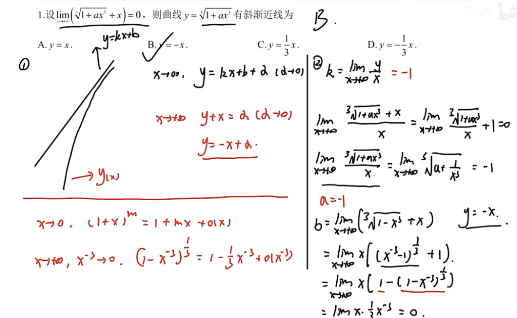 25李林六套卷（一）
