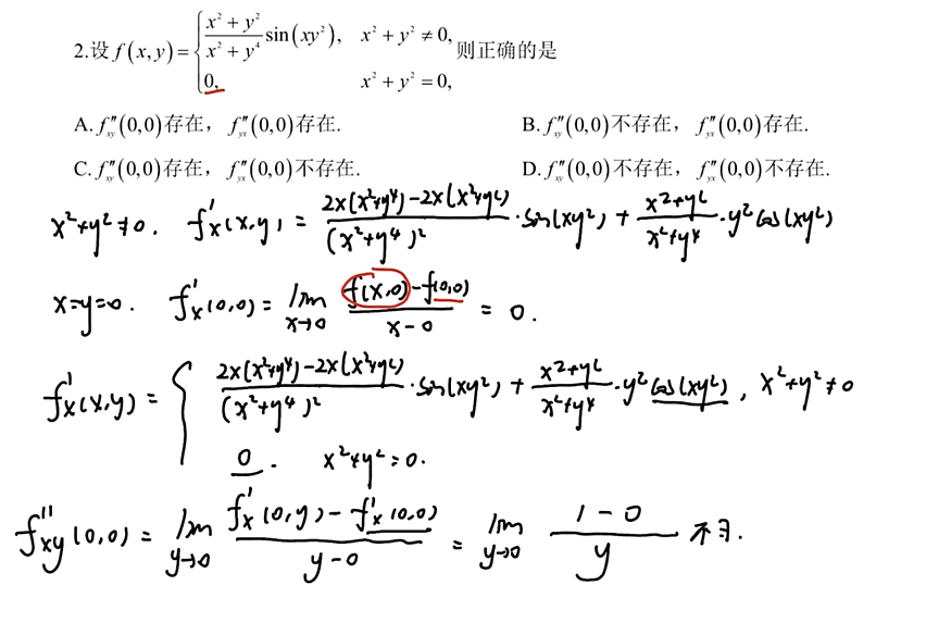 25李林六套卷（一）